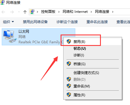 win101909连不上网怎么办