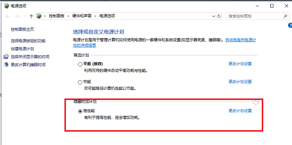 win101909cpu游戏降频怎么办