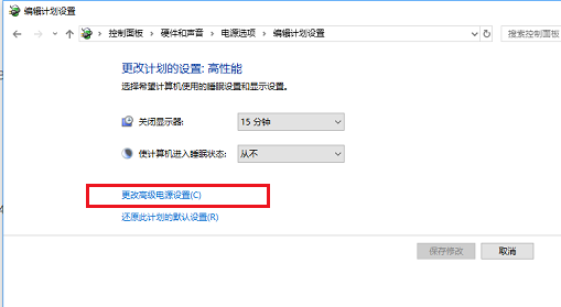win101909cpu游戏降频怎么办