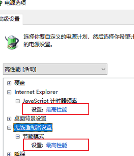 win101909cpu游戏降频怎么办