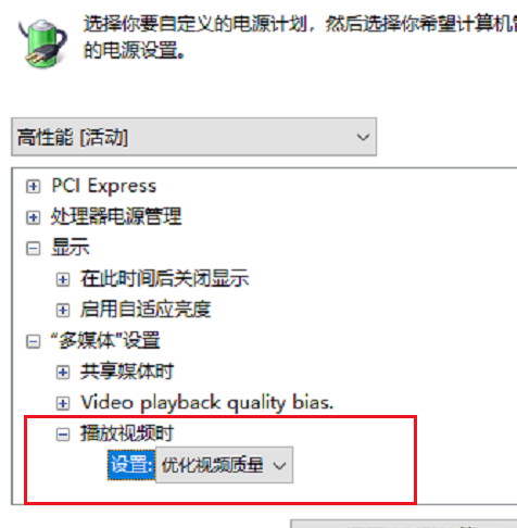 win101909cpu游戏降频怎么办