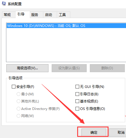 win101909存在两个系统怎么办