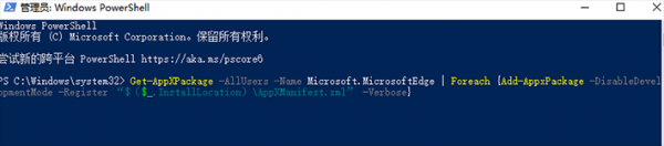 win101909更新后浏览器上网经常花屏怎么办