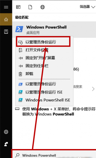 win101909怎么开启卓越性能模式