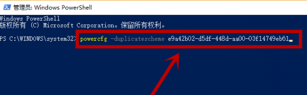 win101909怎么开启卓越性能模式