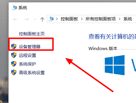 win101909驱动冲突怎么办