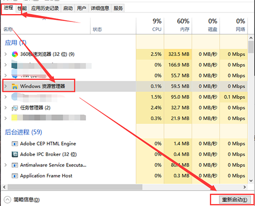win101909文件资源管理器卡怎么办
