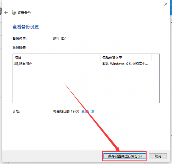 win101909有什么升级教程和技巧