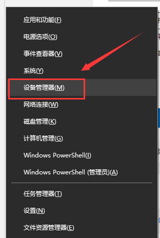 win101909无法使用音频设备怎么办