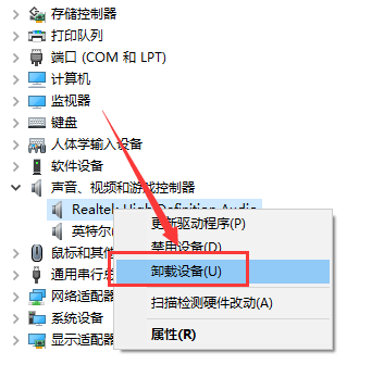 win101909无法使用音频设备怎么办