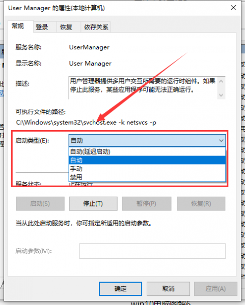 win101909开始菜单没反应怎么办