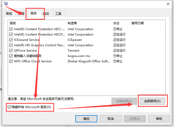 win101909专业版搜索框失效的解决教程