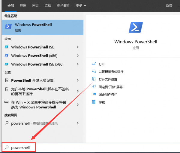 win101909应用闪退怎么办