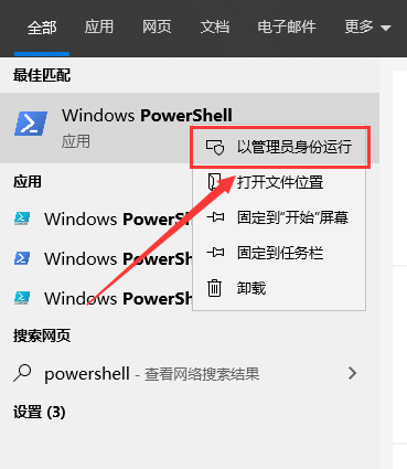 win101909应用闪退怎么办