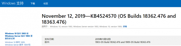 win101909预览版什么时候出来
