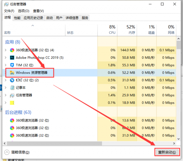 win101909资源管理器卡怎么回事