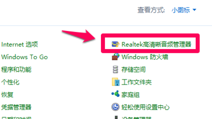 Win10系统插入耳机麦克风不显示设备