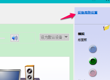 Win10系统插入耳机麦克风不显示设备