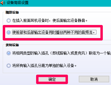 Win10系统插入耳机麦克风不显示设备