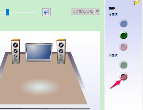 Win10系统插入耳机麦克风不显示设备