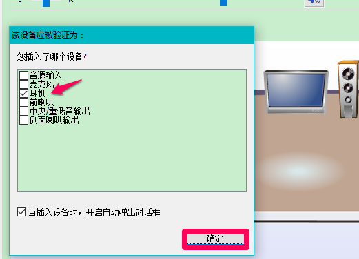 Win10系统插入耳机麦克风不显示设备