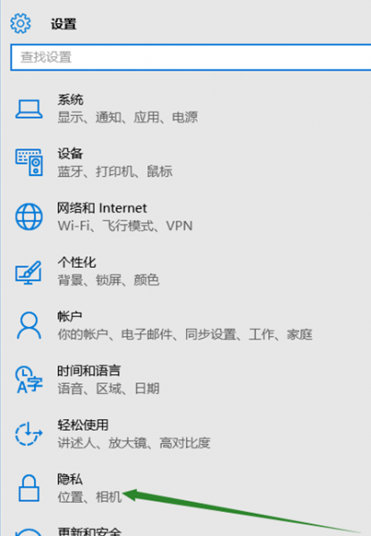win10无法找到输入设备麦克风