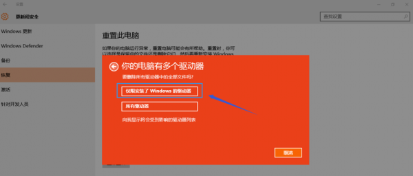 win10重置初始化失败