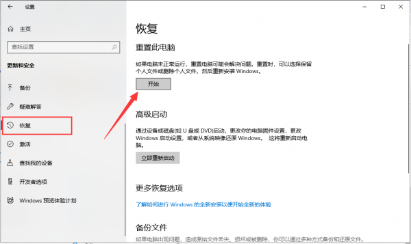 win10系统电脑重置此电脑失败的解决教程