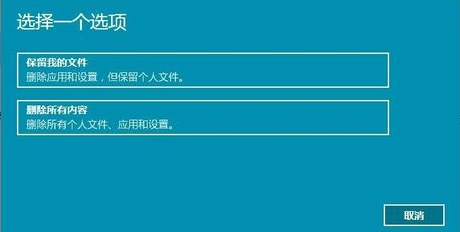 win10系统电脑重置此电脑失败的解决教程