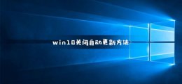 win10 Lean精简版介绍