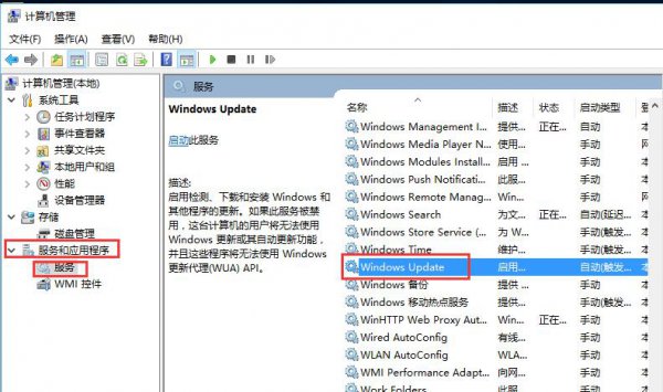 win10关闭自动更新教程