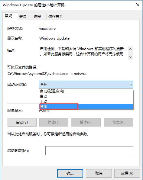 win10关闭自动更新教程