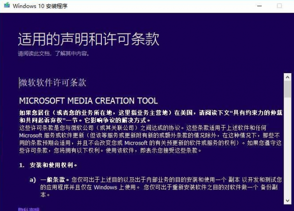 正版win10安装方法