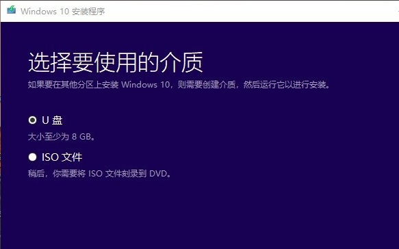 正版win10安装方法
