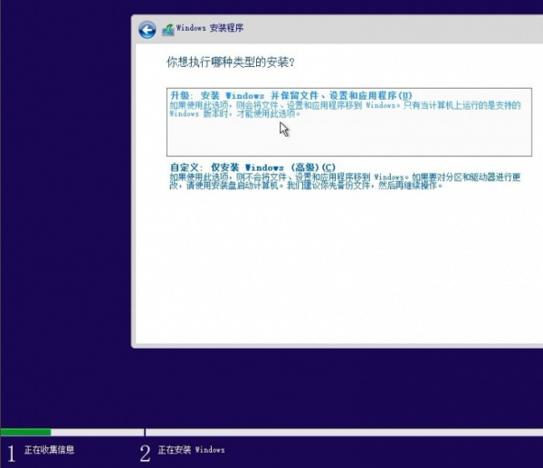 正版win10安装方法