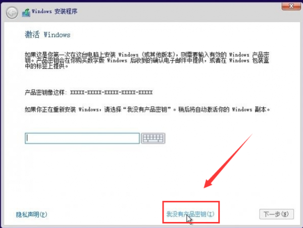正版win10安装方法
