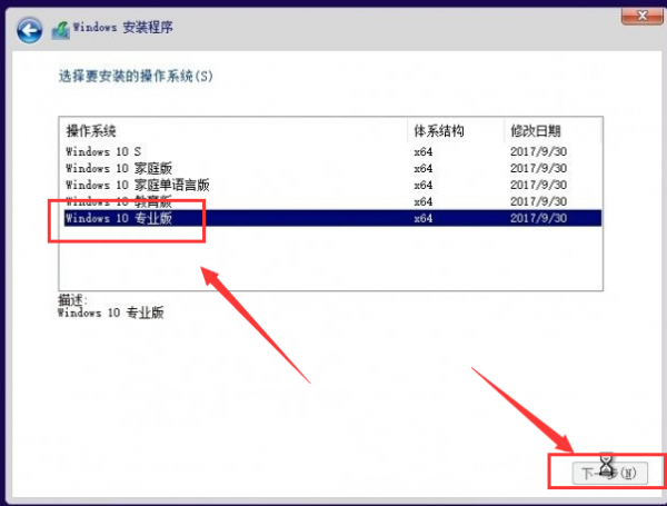 正版win10安装方法