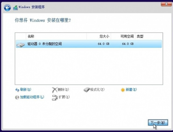 正版win10安装方法