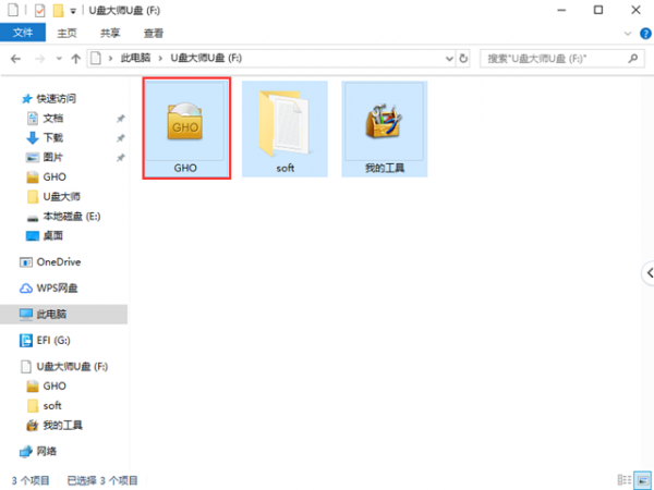 u盘装机大师u盘启动盘制作方法