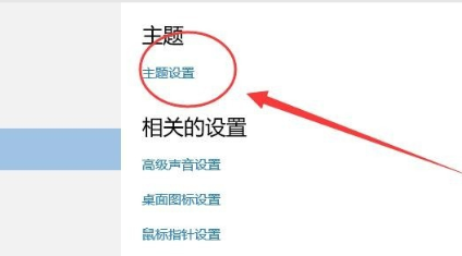 win10屏保取消不了