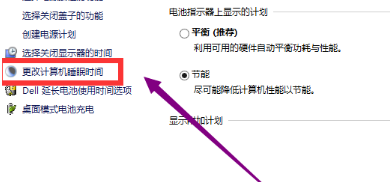 win10屏保取消不了