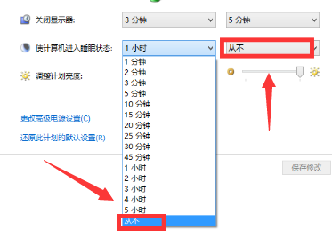 win10屏保取消不了