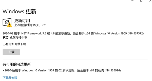 Win10更新后电脑蓝屏