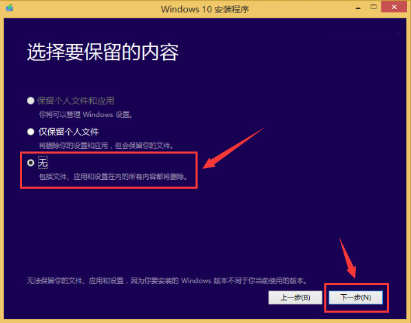 原版win10安装方法