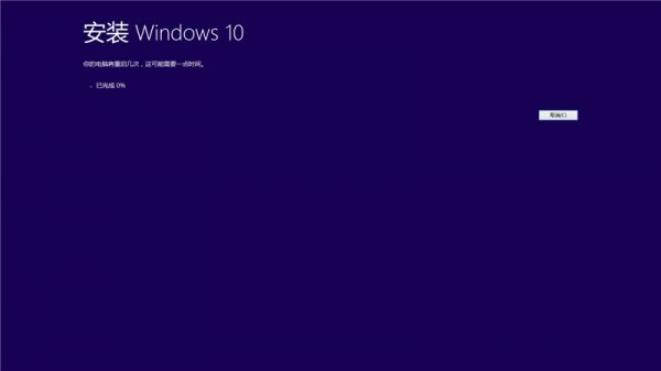 原版win10安装方法
