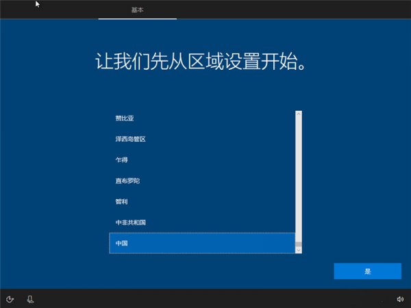 原版win10安装方法