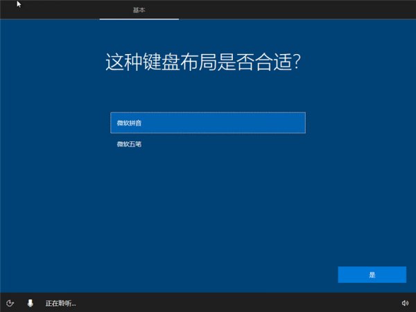 原版win10安装方法