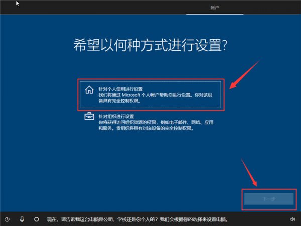 原版win10安装方法