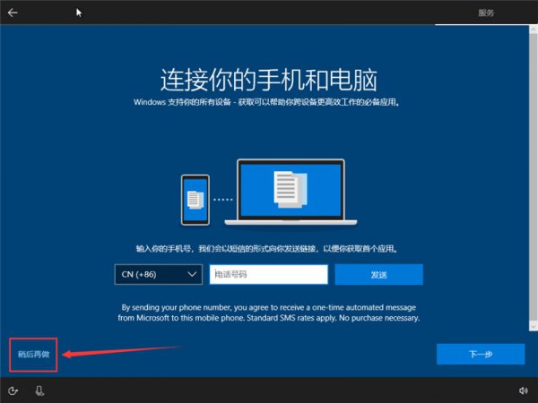 原版win10安装方法