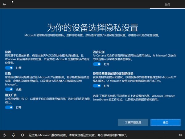 原版win10安装方法